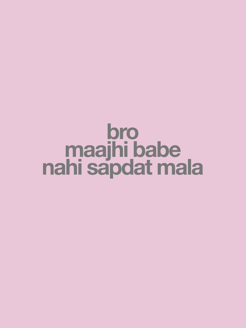 Bro Maajhi Babe Nahi Sapdat Mala