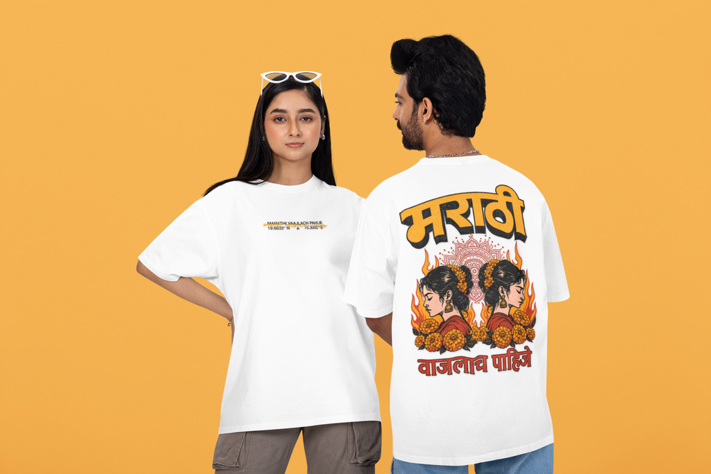 MVP मराठी वाजलाच पाहिजे Unisex Oversized Classic T-Shirt